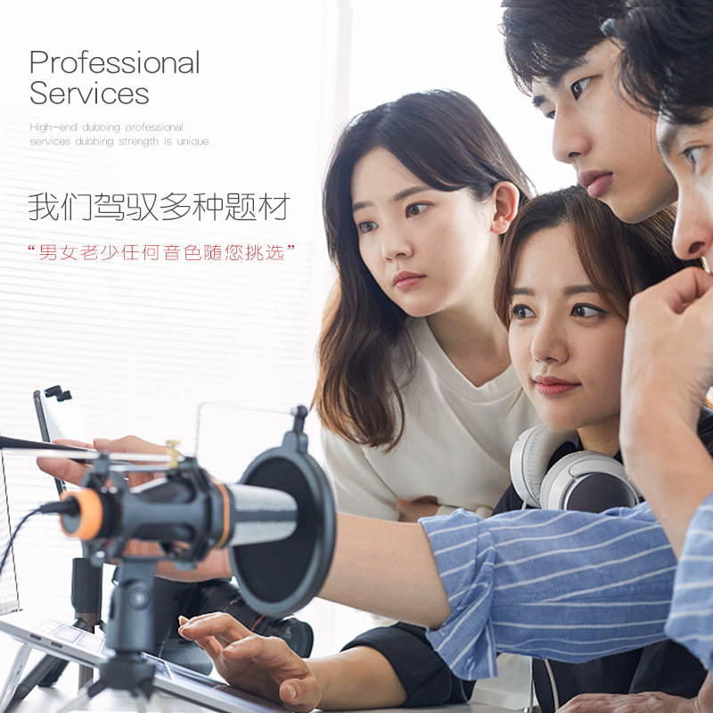 Professional dubbing male voice female vocal ppt promotional recording to make live side white English animated film Cantonese Advertisement