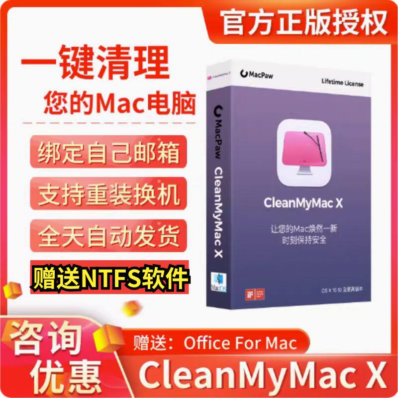 CleanMyMac X中文版，你的Mac清理神器？深度评测与解析-软件cd-key/序列号-淘宝好物网