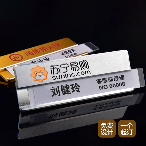 Индивидуальная индустрия алюминиевого сплава индивидуальная металлическая грудная карточка настраиваемая рабочая карта рабочая карта.