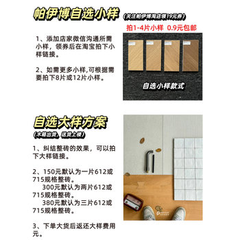 Paibo ceramic tile sample link to foshan production