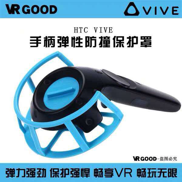 HTC VIVE compatible vive pro handle protection anti-crash armor silicone cover anti-shock elastic cover anti-slip cover