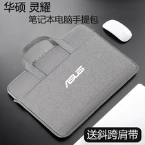  ASUS Lingyao 14 Ruilong Edition 14-inch handbag Lingyao X 14S Notebook 13-inch shoulder bag