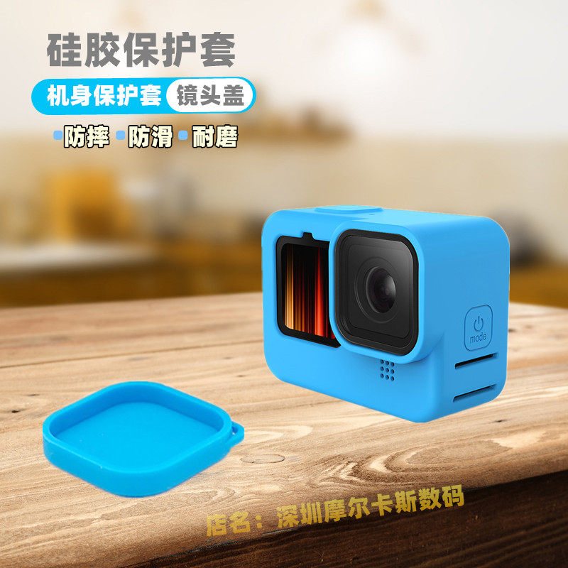 Suitable for Gopro hero10 hero9 motion camera silicone protective sleeve lens protection cover soft glue protective shell