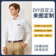 White shirt men's long-sleeved business slim spring white shirt professional workwear inch shirt texture men's custom LOGO