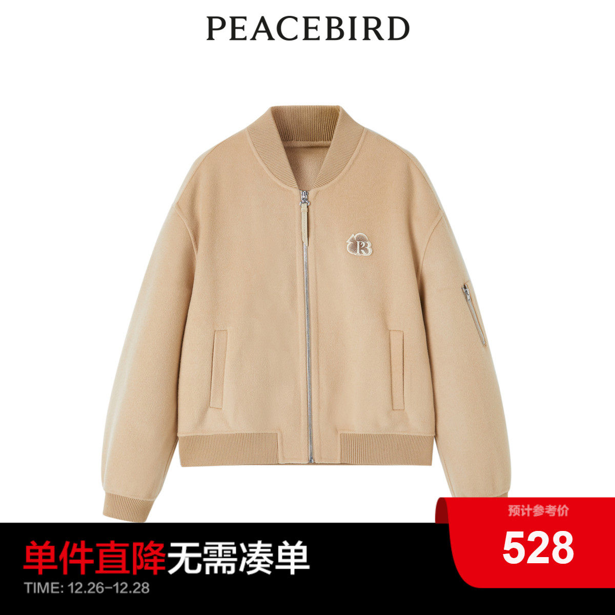 Taiping Bird 2022 Winter's new Sven baseball clothes great coat A1AAC4450-Taobao
