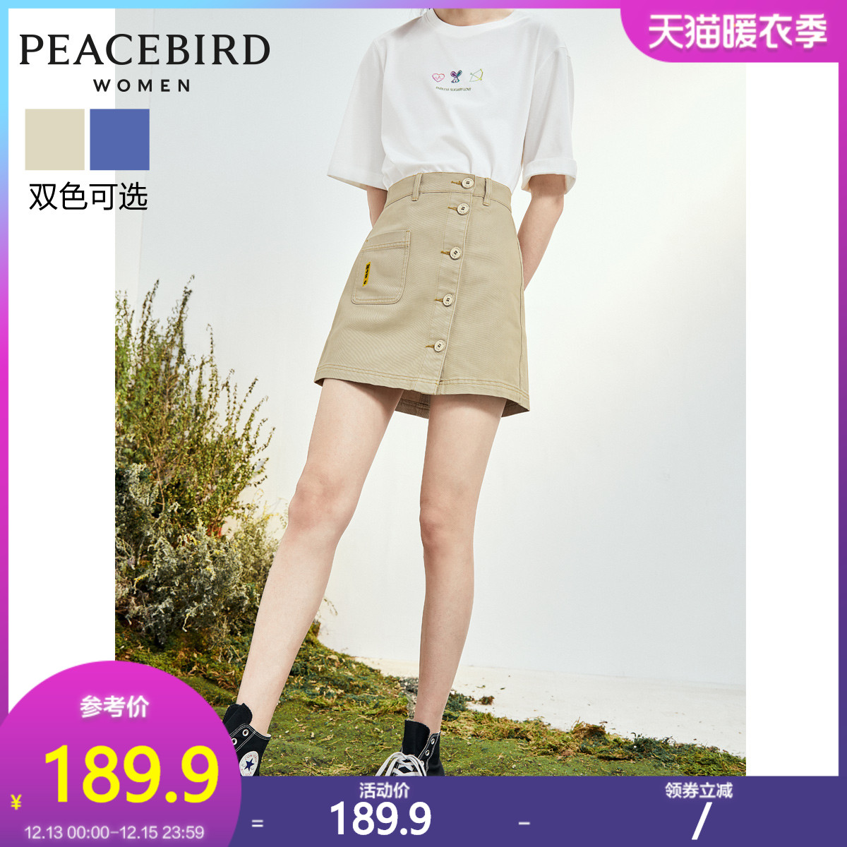Taiping bird high-waisted denim skirt women's 2020 spring and summer new oblique single-breasted design sense skirt elastic A-line skirt