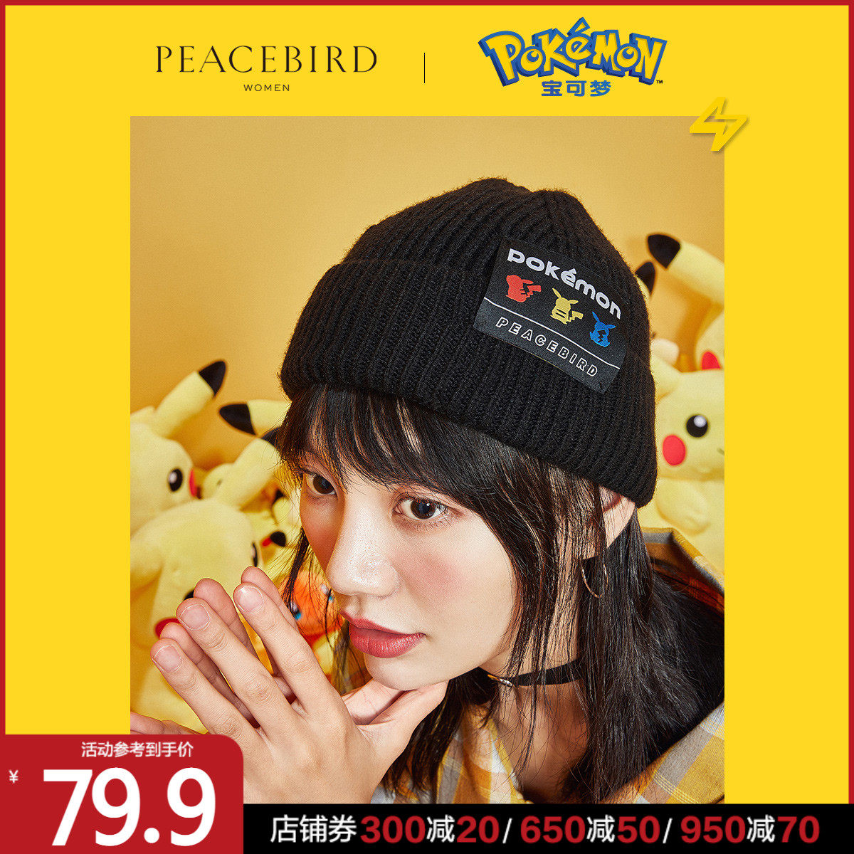 Peacebird black Pikachu hat women's warm autumn and winter new fashion