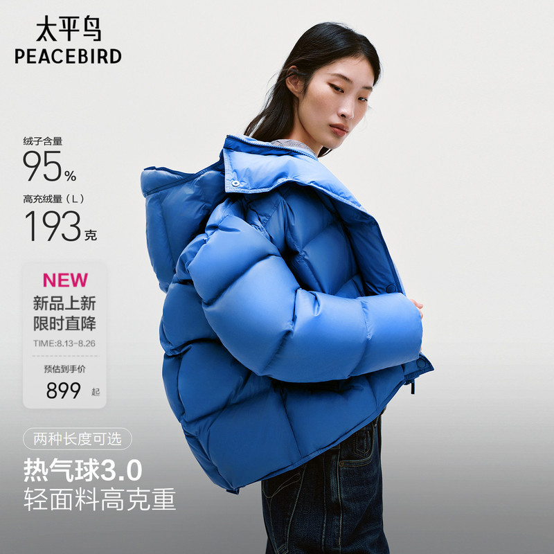 [Hot Air Balloon 3.0] Peacebird 95 down 15D Puff down Jacket for Women, Bread Turtle Back 2026 Winter New Style Coat