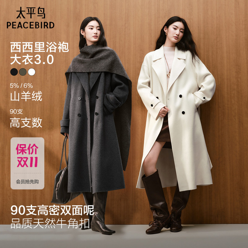 The Same Style as the Show: Peacebird Sicily Bathrobe Coat, 2026 Autumn and Winter New Cashmere Coat, Double-Sided Woolen Coat