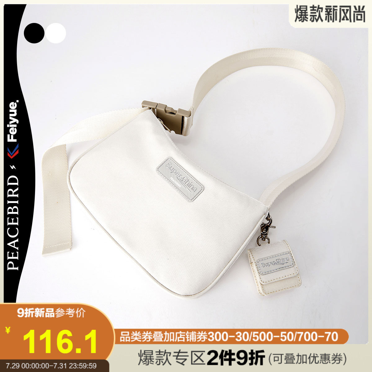 (Shopping mall with the same leap joint)Taiping bird bag 2021 new two-color functional wind shoulder sports backpack