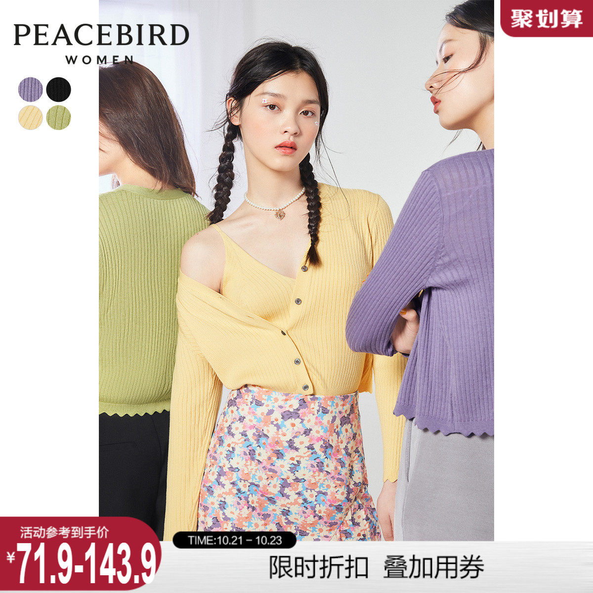 Taiping bird outside Cardigan women bm wind two-piece wool sweater women's thin suspender set air-conditioning shirt purple