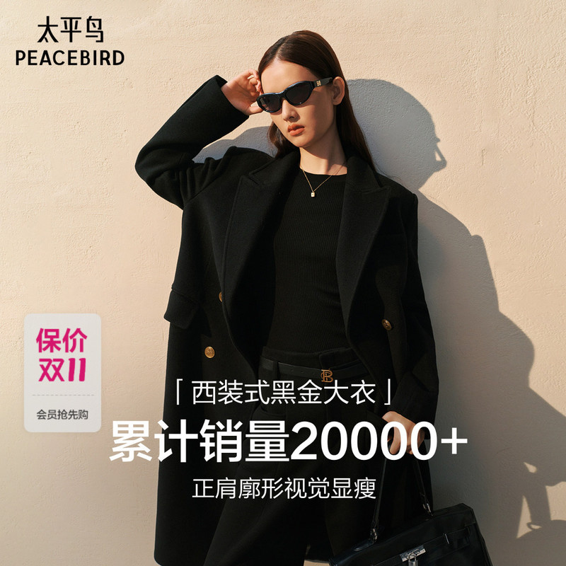 Peacebird Master Zhen Wool Series Fashion Suit Wool Black Gold Coat Women's 2026 Winter New Woolen Jacket Peacebird Master Zhen Wool Series Fashion Suit Wool Black Gold Coat Women's 2026 Winter New Woolen Jacket