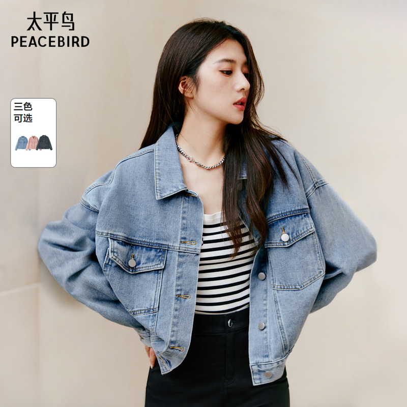Peacebird Lantern Sleeve Pure Cotton Denim Jacket for Women, Loose and Stylish Denim Top for Outerwear, Oversized and Trendy for Commuting