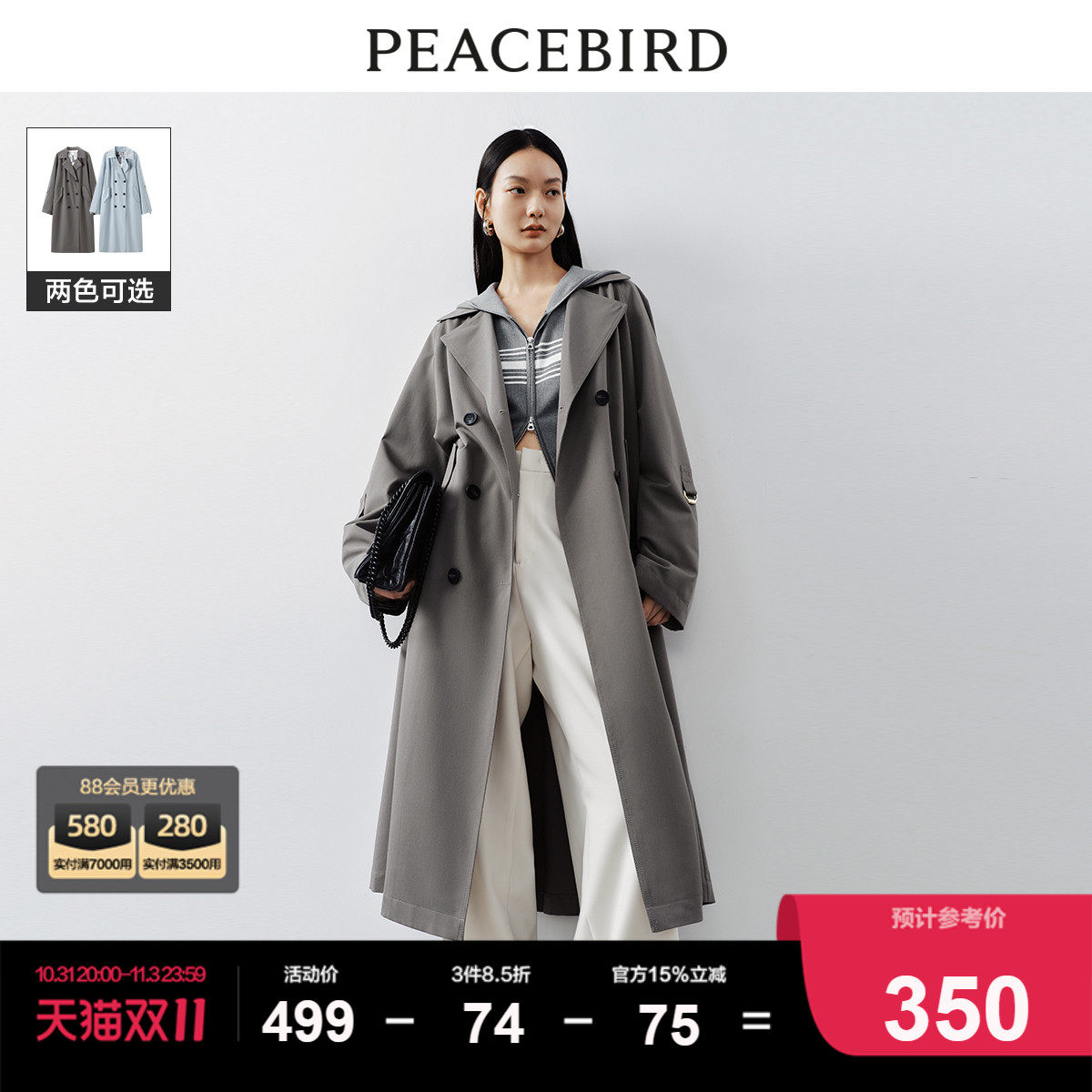 * Taiping bird women's dress cappitulate jacket jacket 2023 Fall new double-row buttoned straight cylinder windsuit coat-Taobao