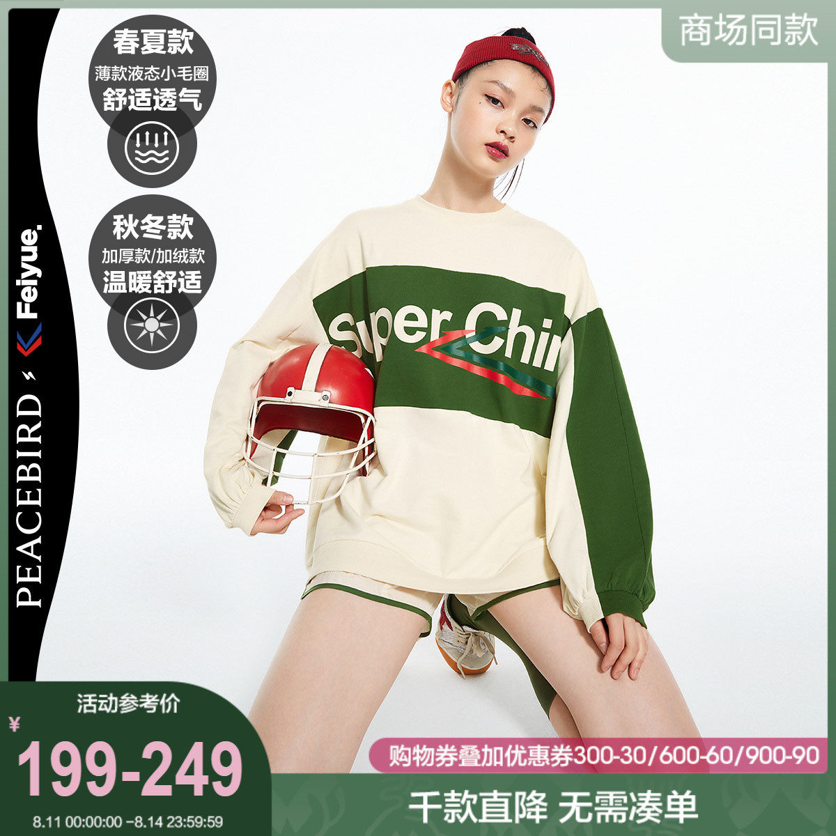 Taiping bird Ouyang Nana with the same Feiyue joint round neck color sweater women loose 2021 new national tide top