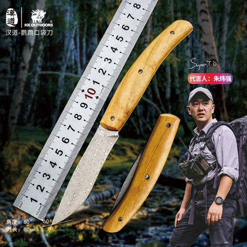 Damascus сложен с открытым ножом.