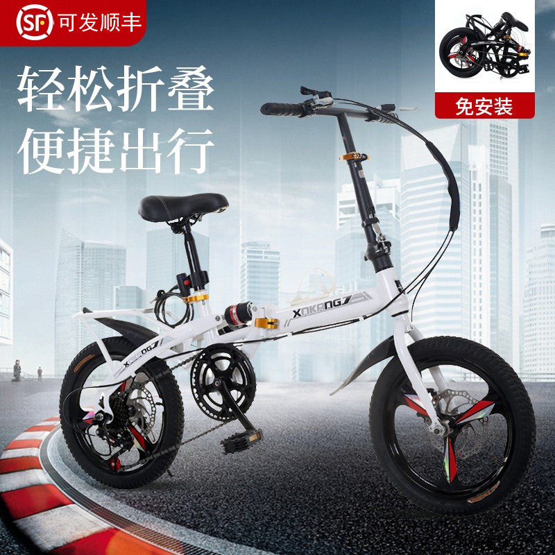 Folding bicycle can be put in the trunk of the car for men and women with variable speed ultra-light portable adult adults to work 16 20 inches