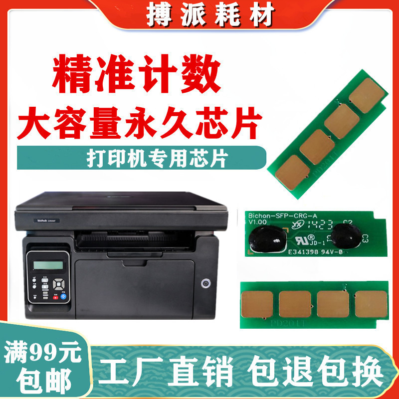 Application of Bizhub cornika beauty can up to 2202MF 2282MF 2282MF IUP-106 IUP-206 chip