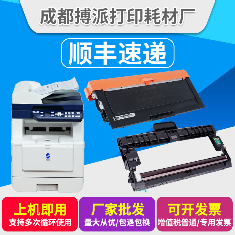 Applicable OEM3000DN powder box T-M30K3KT drum component D-M30K12KD drum chip