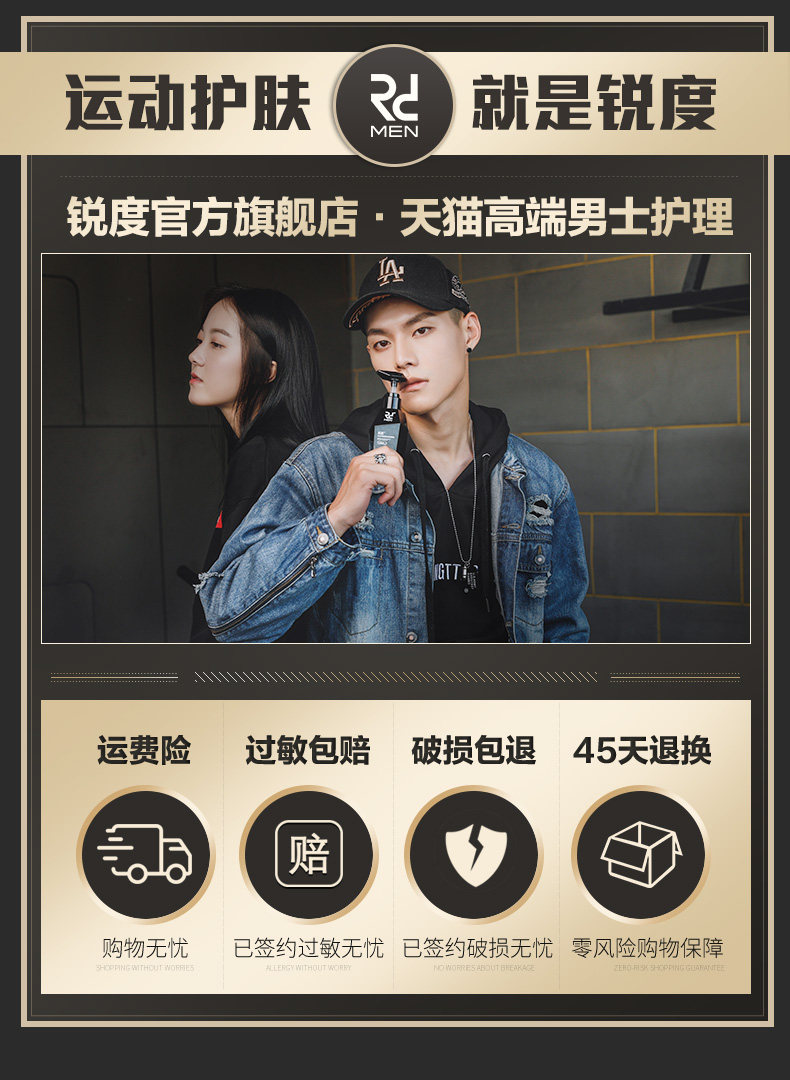 天猫金妆奖 锐度 男士专用控油祛痘除螨虫洁面乳套装 150ml*2瓶 图1