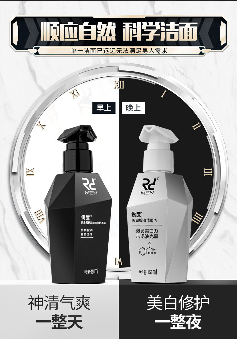 天猫金妆奖 锐度 男士专用控油祛痘除螨虫洁面乳套装 150ml*2瓶 图6