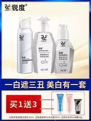 Sharpness men's skin care set wash face cleanser lotion whitening moisturizing oil control desalination acne combination