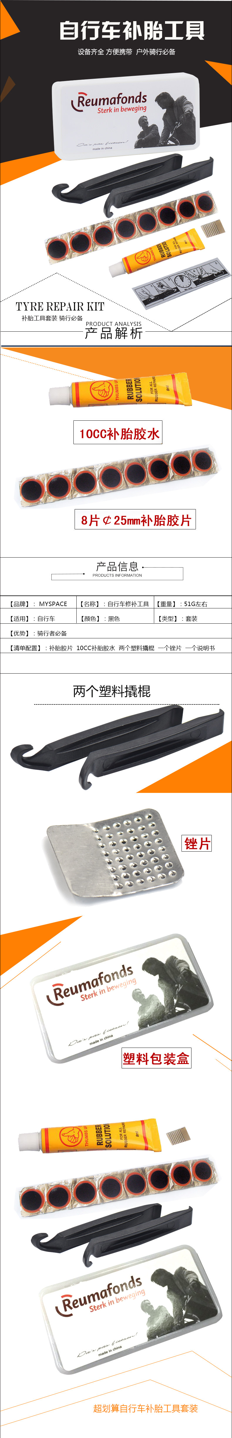 Outils pour vélo - Ref 2282120 Image 21