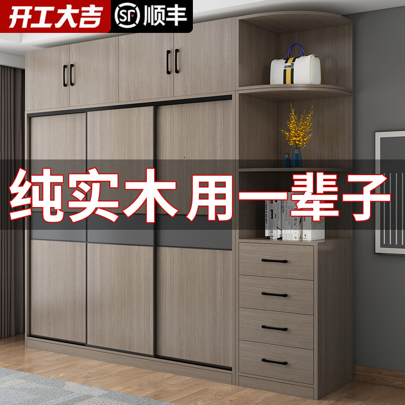 Solid wooden wardrobe household bedroom minimal modern small cabinet locker children push door closet economy