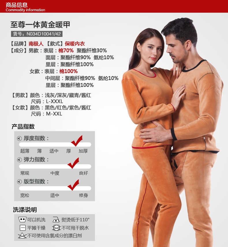 Sous-vêtement thermo N034D en autre - Ref 758812 Image 10