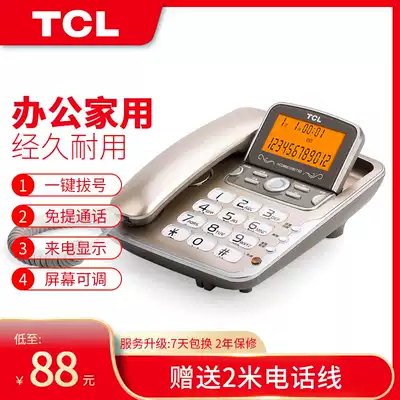 TCL206 telephone Home Office battery-free creative fashion office wired fixed landline elderly wired telephone