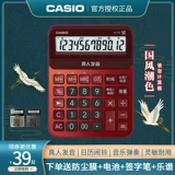 Casio Casio крупный коммерческий офис голосовой акка