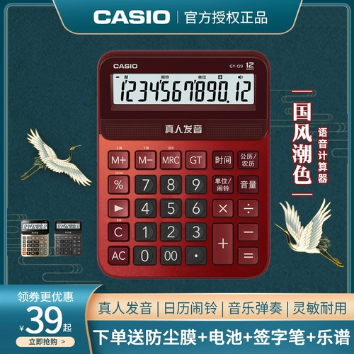 Casio Casio крупный коммерческий офис голосовой акка