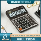 Casio Casio DX-120B Коммерческий офис коммерческого офиса посвященный крупноэкрановой солнечный электронный калькулятор