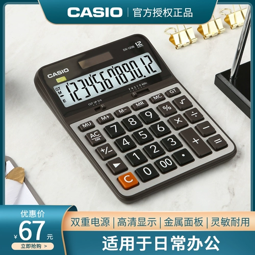 Casio Casio DX-120B Коммерческий офис коммерческого офиса посвященный крупноэкрановой солнечный электронный калькулятор