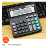 DERCA/德瑞卡 DE-2135 Большой крупный бизнес-калькулятор банк Банк финансовый учет Большой экран кнопка солнечного компьютера Электронный компьютер DS-200ml