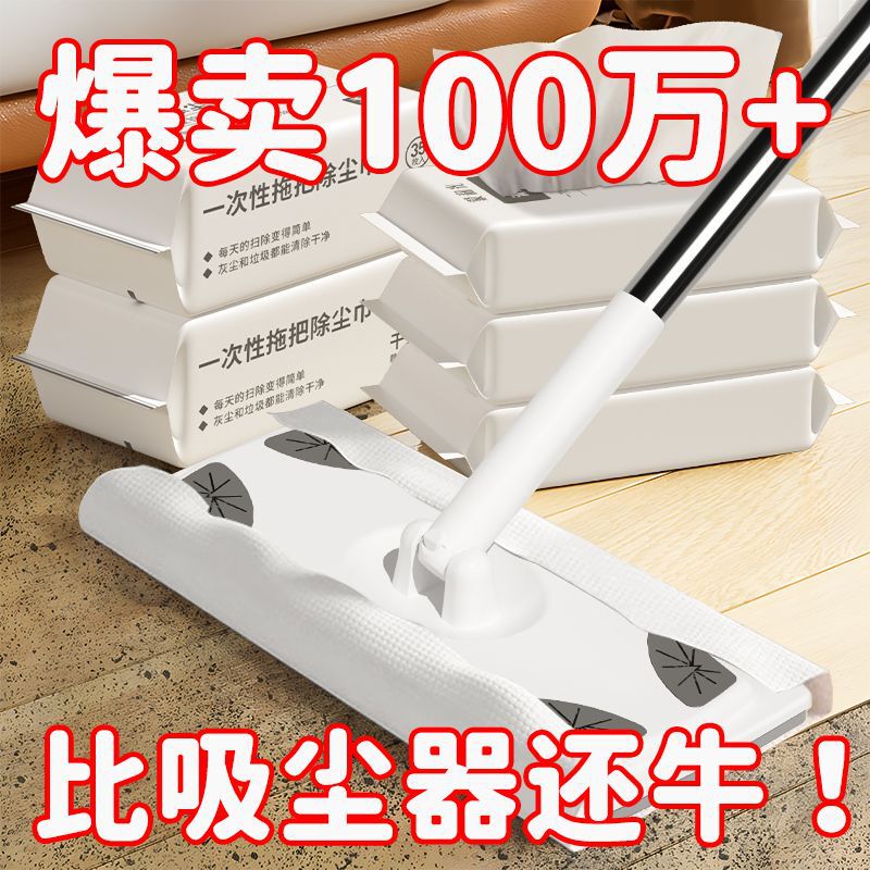 Disposable Electrostatic Dust Mop, Hands-Free Cleaning, Lazy Home Floor Cleaning Tool, Flat Mop, Dual-Use for Dry and Wet
