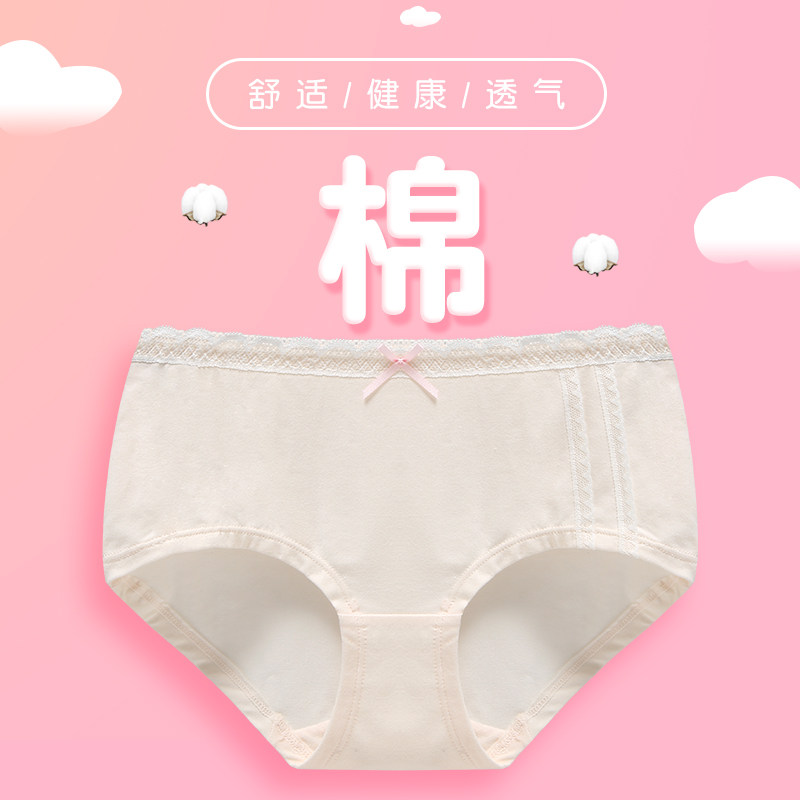 Yi Lanfen girl underwear female Japanese cotton waist student development period junior high school girl cute sweet boxer pants