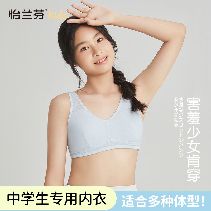 Girls' underwear, junior high school students, high school adolescent development period, girls, vests, girls' bras, 15 years old