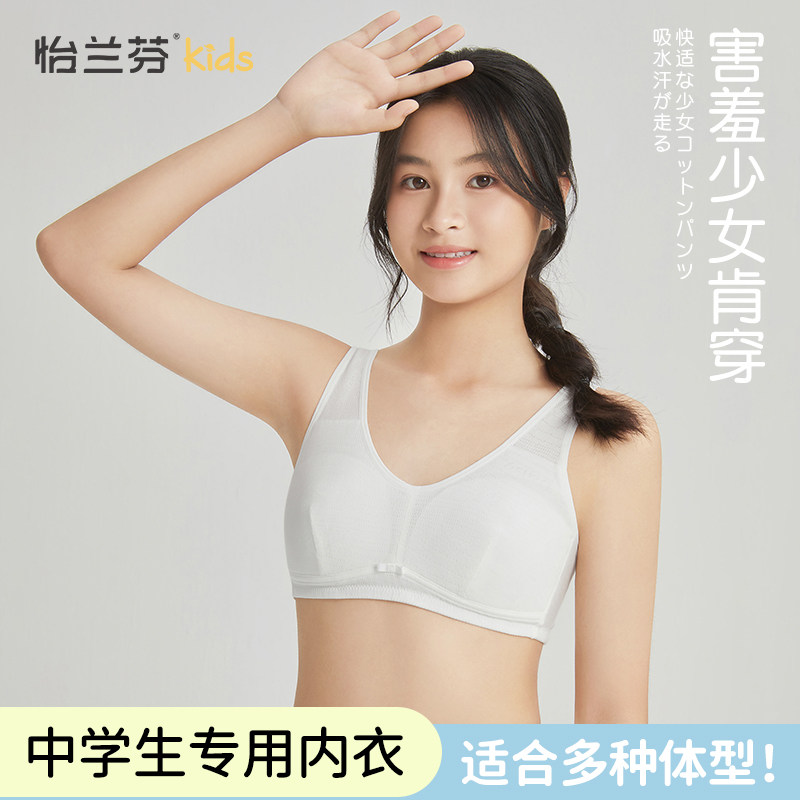 🔥 Girls' intimates junior high school students high school youth ...