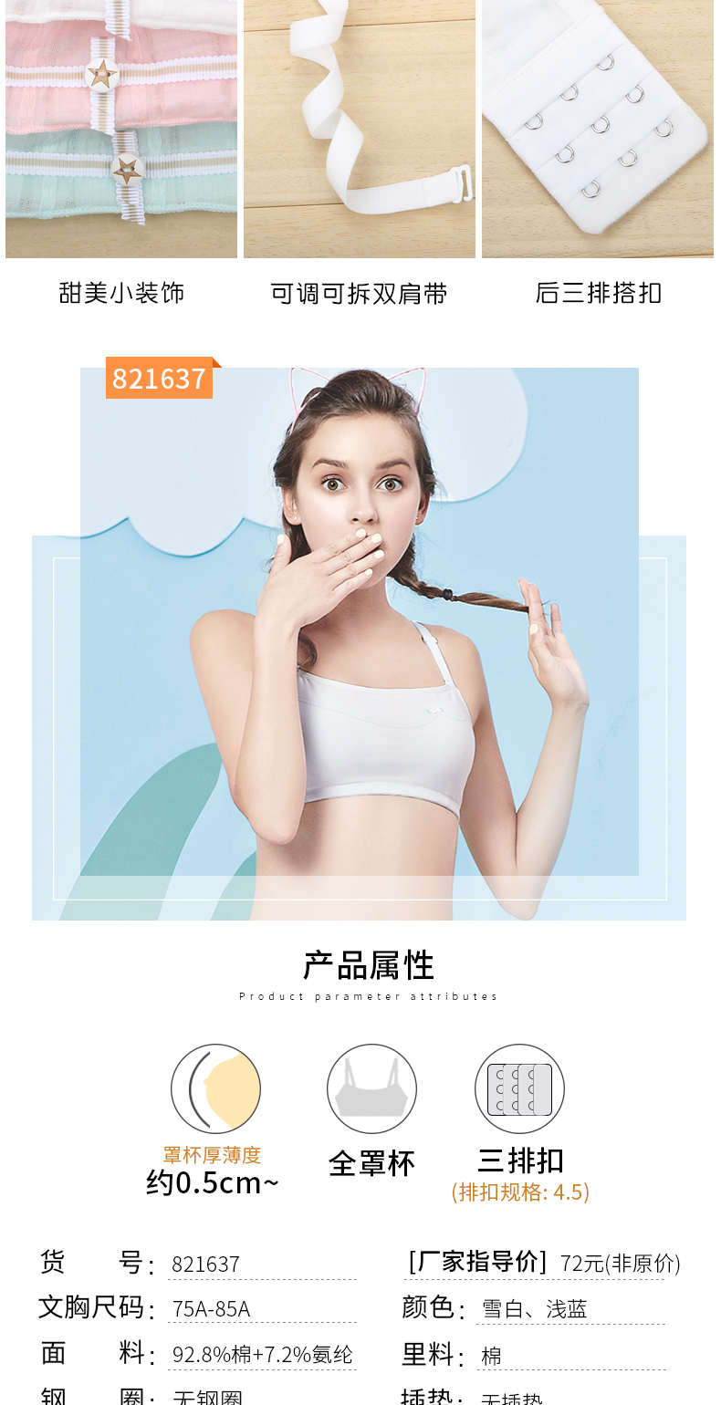 Cô gái Yilanfen thời kỳ phát triển áo ngực học sinh nữ đồ lót hàng đầu không có vòng thép mỏng phần học sinh trung học cơ sở học sinh trung học áo ngực không gọng