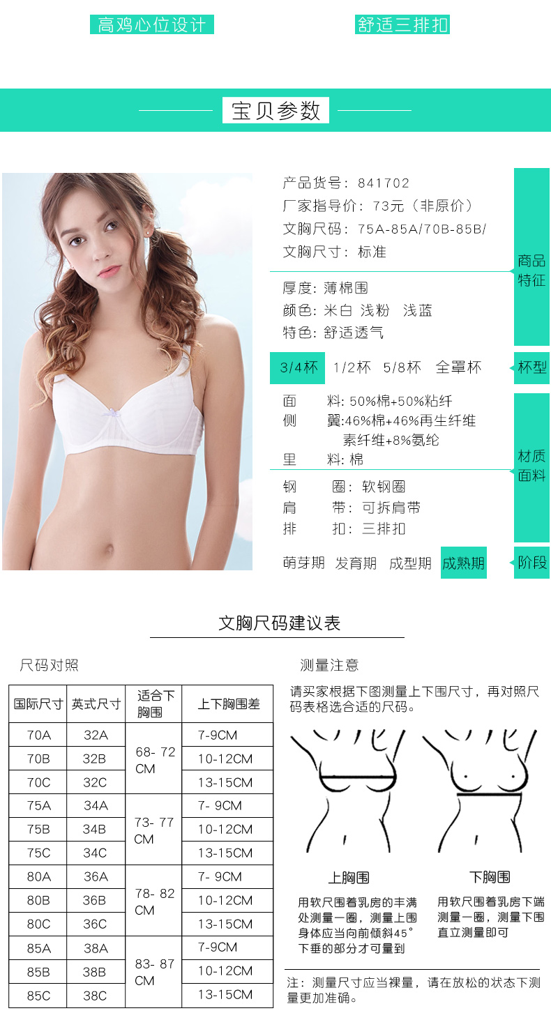 Yilanfen cô gái áo ngực cotton siêu mỏng thời kỳ phát triển đồ lót học sinh phần mỏng vòng thép mềm học sinh trung học áo ngực nữ áo lót thể thao