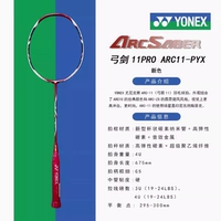 ARC 11 (2) Новый цвет 3UG5