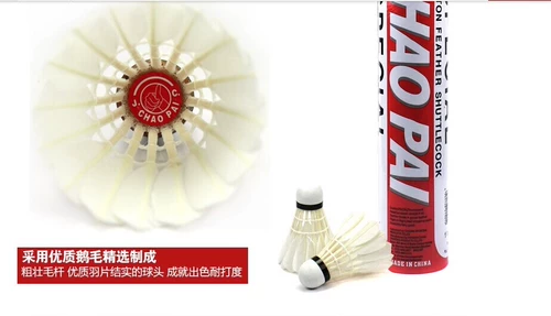 Super Brand Fan Chao/Huang Chao/Hong Chao/Blue Super/Golden Red Super Super Minton Подличный соревнование Бесплатная доставка