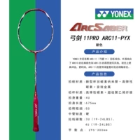 ARC-11 Новый цвет 3U5 (1)