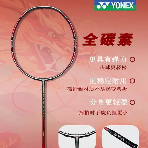 Подлинный Yonex Arc11 Tour Arc11pro Bow Sword 11 Racket Star модель бадминтона