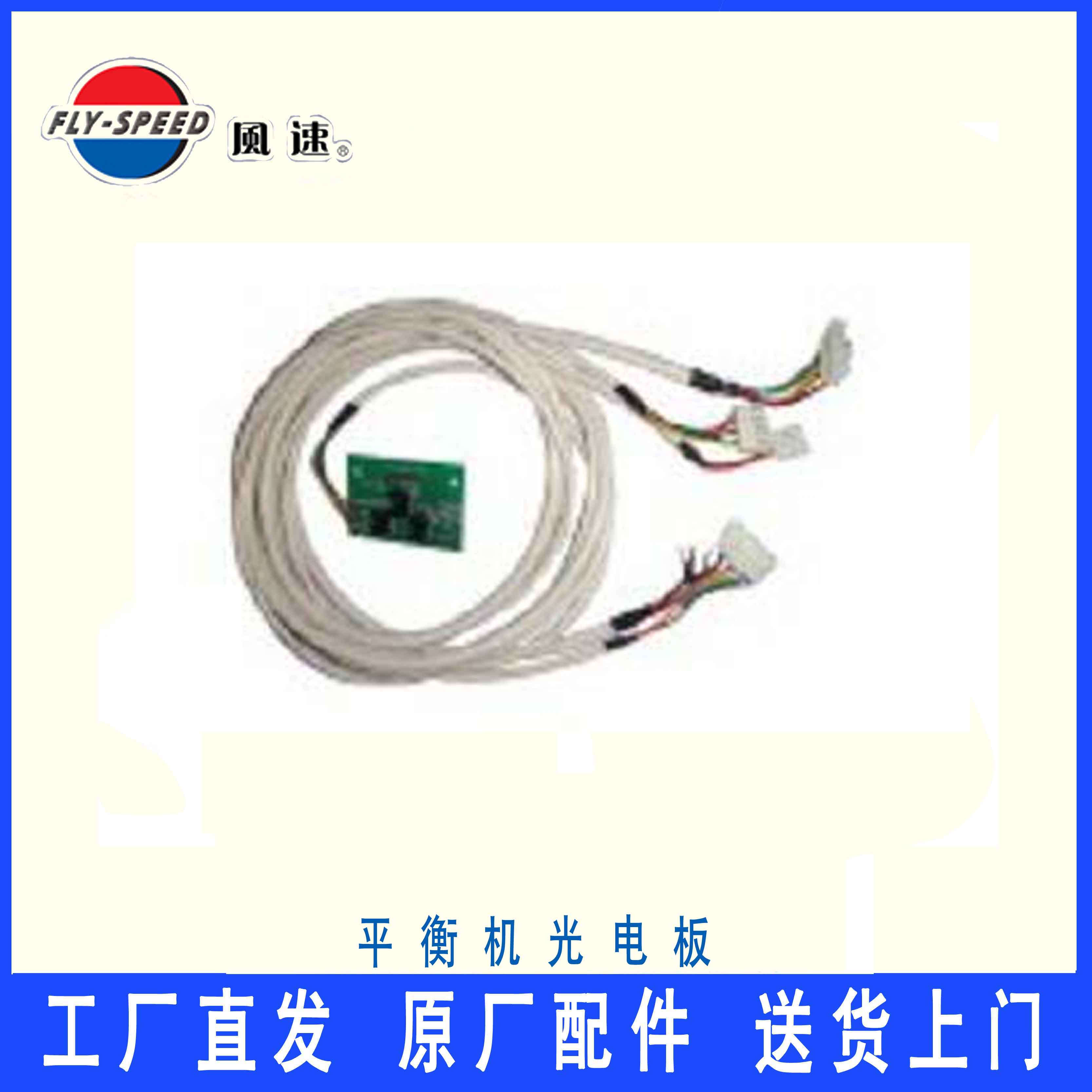 Wind speed balancing machine light mobile phone battery