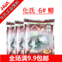 Chemical Shao Xinhuas bait stock 6 Number of crucian carp 100g 46#鲫鱼饵料 Fish stock Bait Bait Fishing Gear