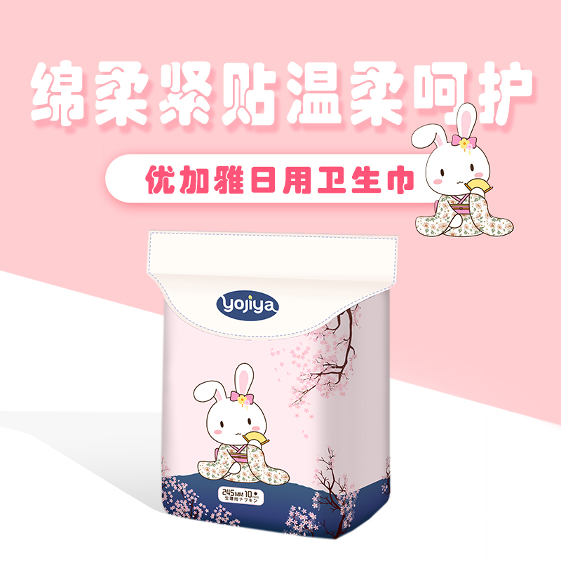 Japan Youjiya yojiya sanitary napkin daily 245mm10 sanitary napkin polymer functional core aunt towel