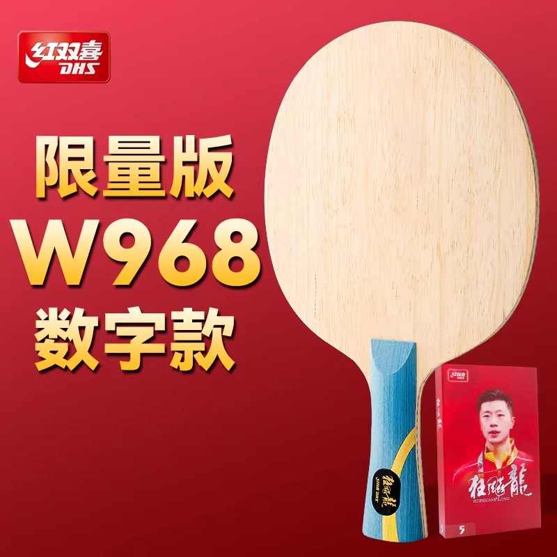 红双喜w968 - Top 100件红双喜w968 - 2025年11月更新- Taobao
