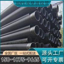 hdpe double wall bellows dn300 wound pipe sewage pipe drainage pipe municipal dn500 cell blow-off pipe black